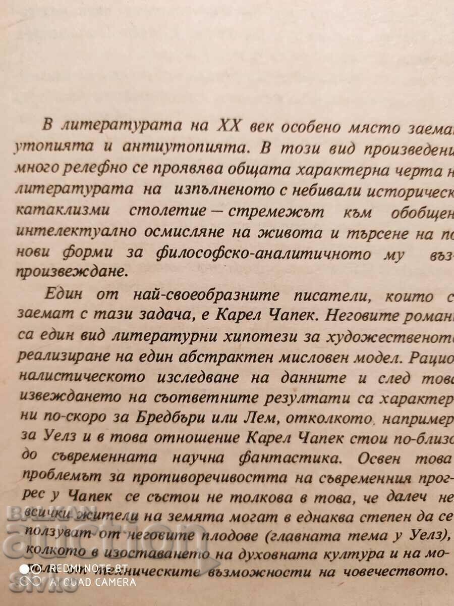 Доставка на Фабрика за абсолют, Карел Чапек, първо издание