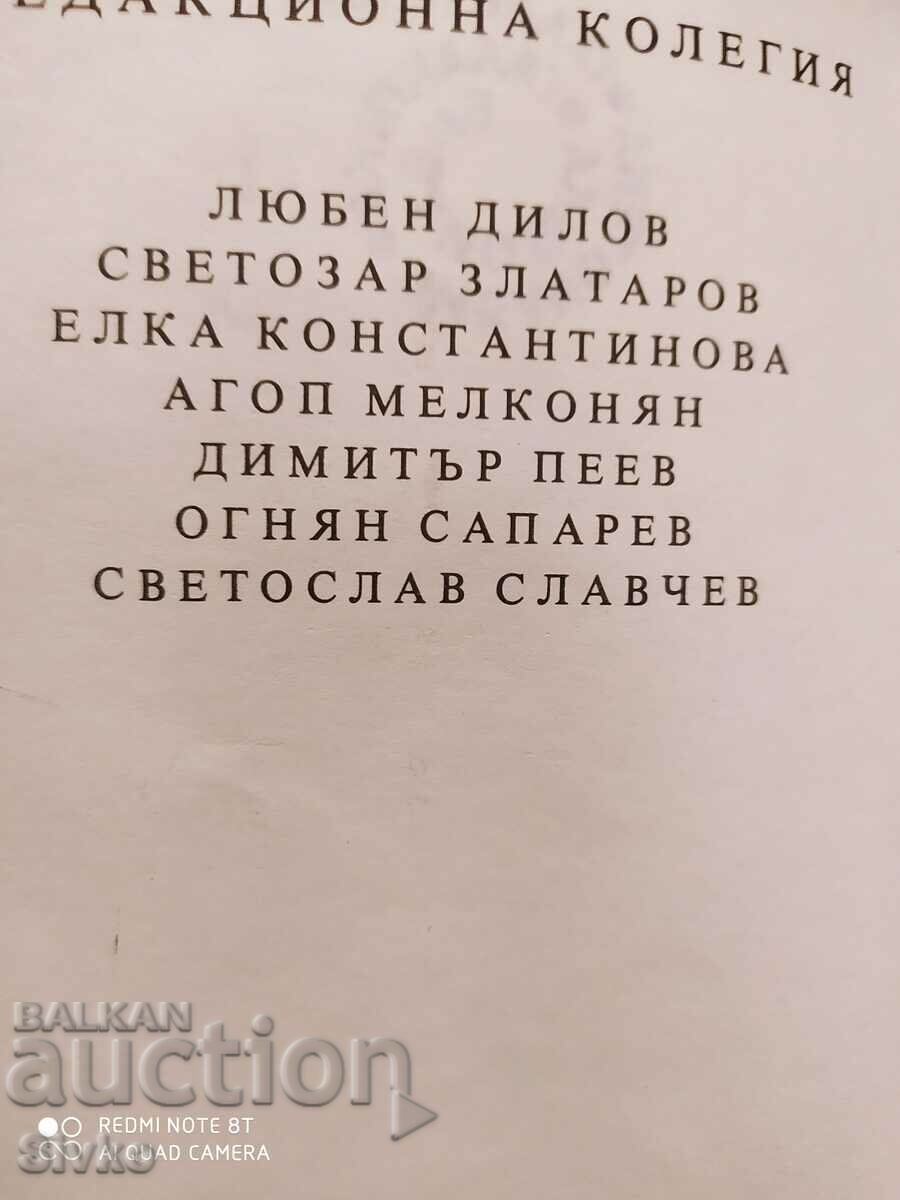 The Hyperbolite of Engineer Garin, Alexey Tolstoy, First Editions - 5