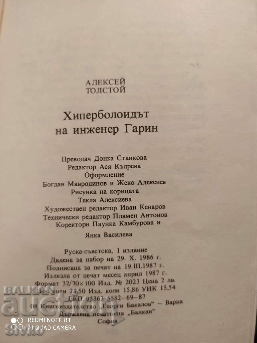 The Hyperbolite of Engineer Garin, Alexey Tolstoy, First Editions - 6