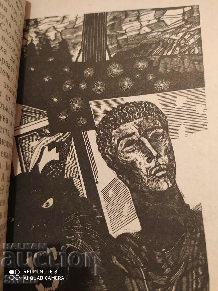 Червей под есенен вятър, Любомир Николов, първо издание,илюс с цена € 0.01 | 0.02 лв. Червей под есенен вятър, Любомир Николов, първо издание,илюс с цена € 0.01 | 0.02 лв.