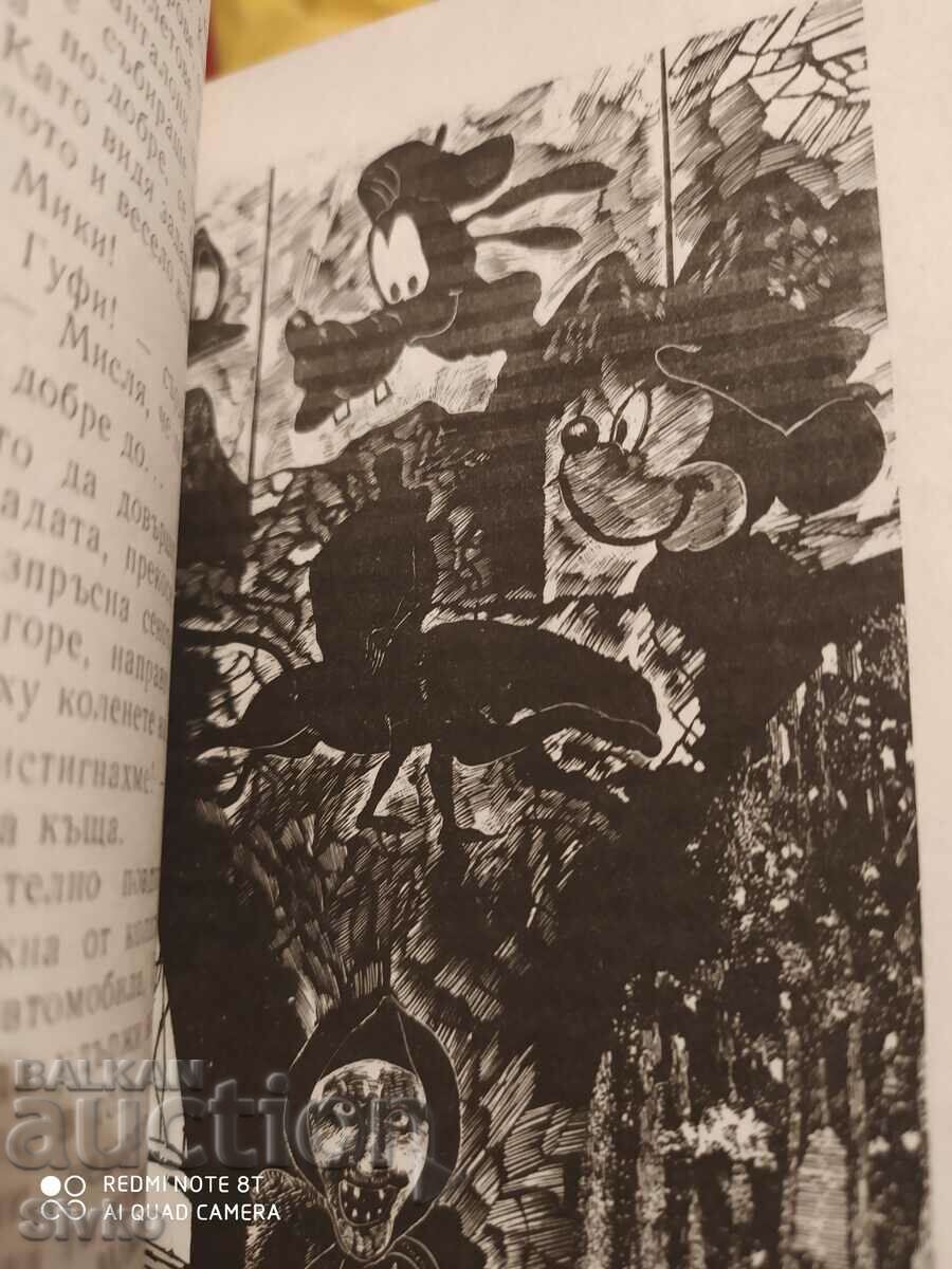 A worm under an autumn wind, Lyubomir Nikolov, first edition, illus - 5