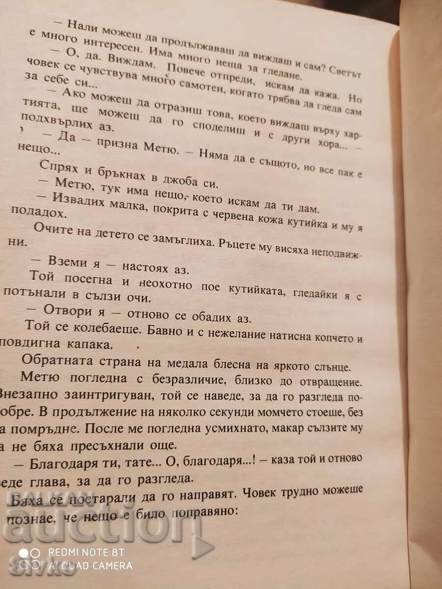 Delivery of Chocky, John Wyndham, First Edition Delivery of Chocky, John Wyndham, First Edition