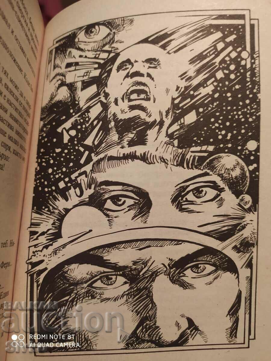 Шпага с рубини, Светослав Славчев, първо издание, илюстрации с цена € 0.01 | 0.02 лв. Шпага с рубини, Светослав Славчев, първо издание, илюстрации с цена € 0.01 | 0.02 лв.