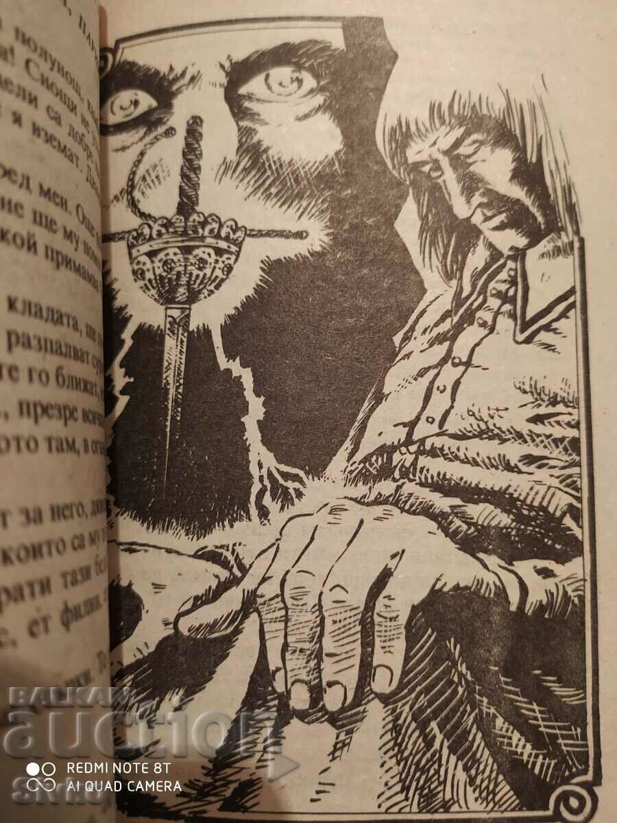 Sword with rubies, Svetoslav Slavchev, first edition, illustrations - 6