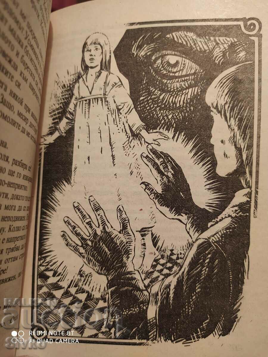 Шпага с рубини, Светослав Славчев, първо издание, илюстрации - 7 Шпага с рубини, Светослав Славчев, първо издание, илюстрации - 7