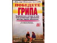 Победете грипа, Доц. д-р Светлана Ангелова