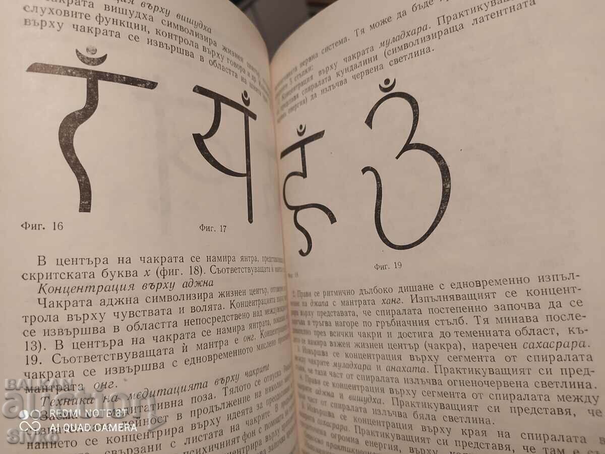 Self-suggestion in ancient times and today, Nikola Petrov, first ed with price 0.34 BGN | € 0.17 Self-suggestion in ancient times and today, Nikola Petrov, first ed with price 0.34 BGN | € 0.17