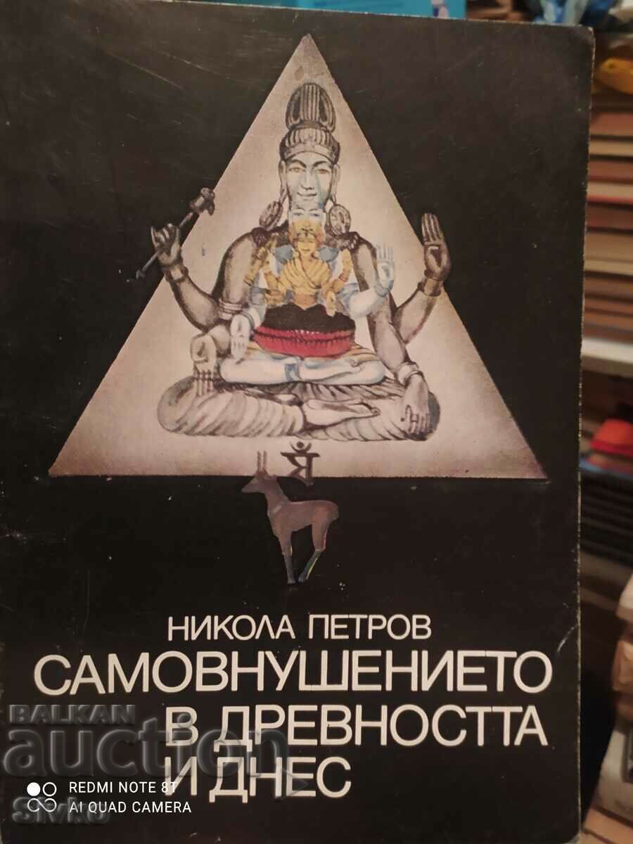 Self-suggestion in ancient times and today, Nikola Petrov, first ed