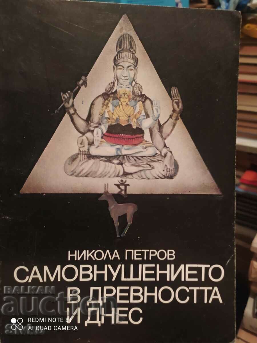 Self-suggestion in ancient times and today, Nikola Petrov, first ed Self-suggestion in ancient times and today, Nikola Petrov, first ed