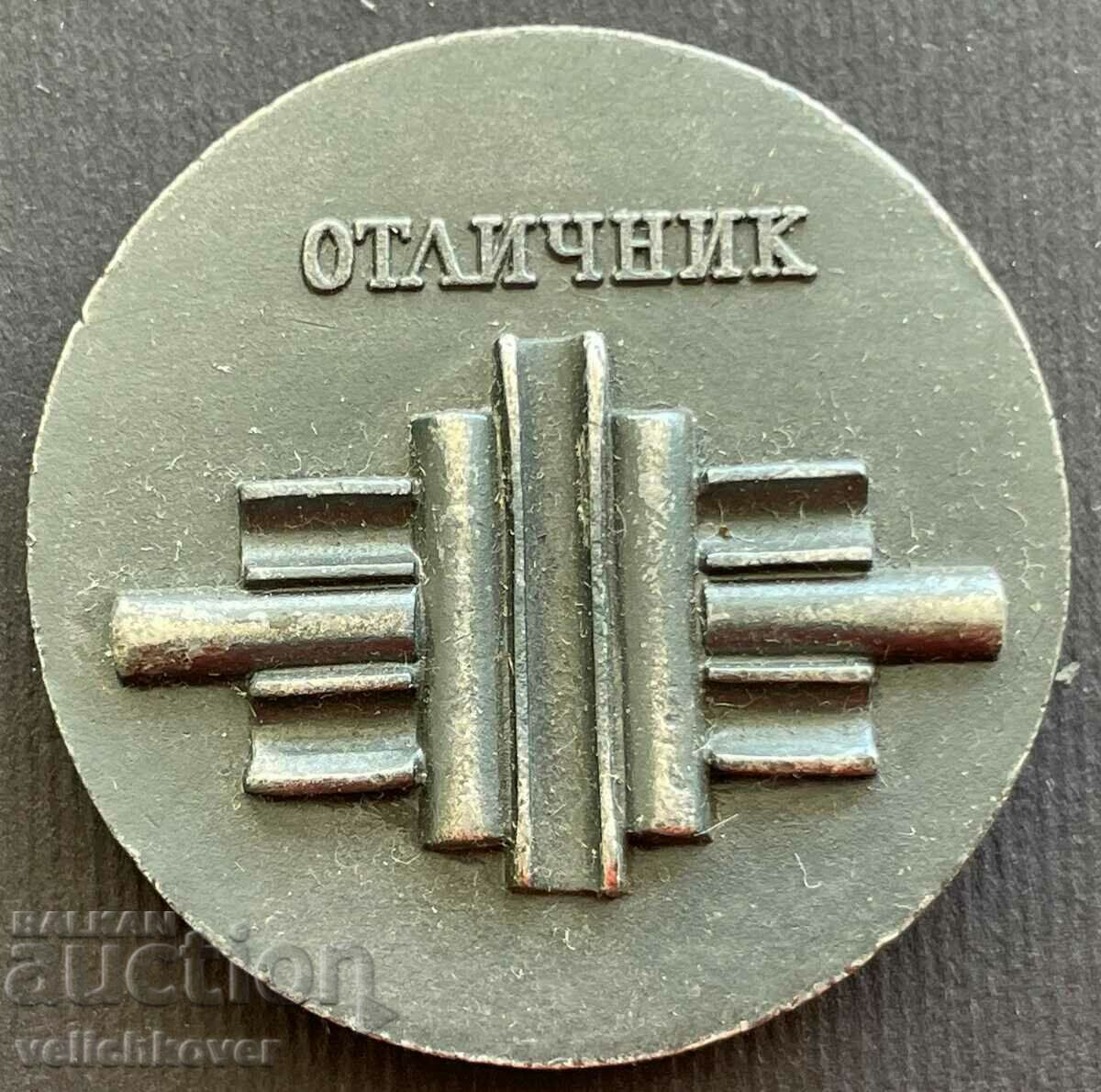 35067 Bulgaria Plaque Honors Sofia University Kliment with price 40.00 BGN | € 20.45 35067 Bulgaria Plaque Honors Sofia University Kliment with price 40.00 BGN | € 20.45