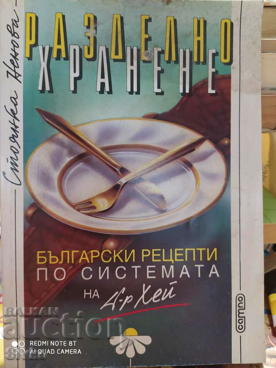 Separate meals, Bulgarian recipes according to Dr. Hay's system