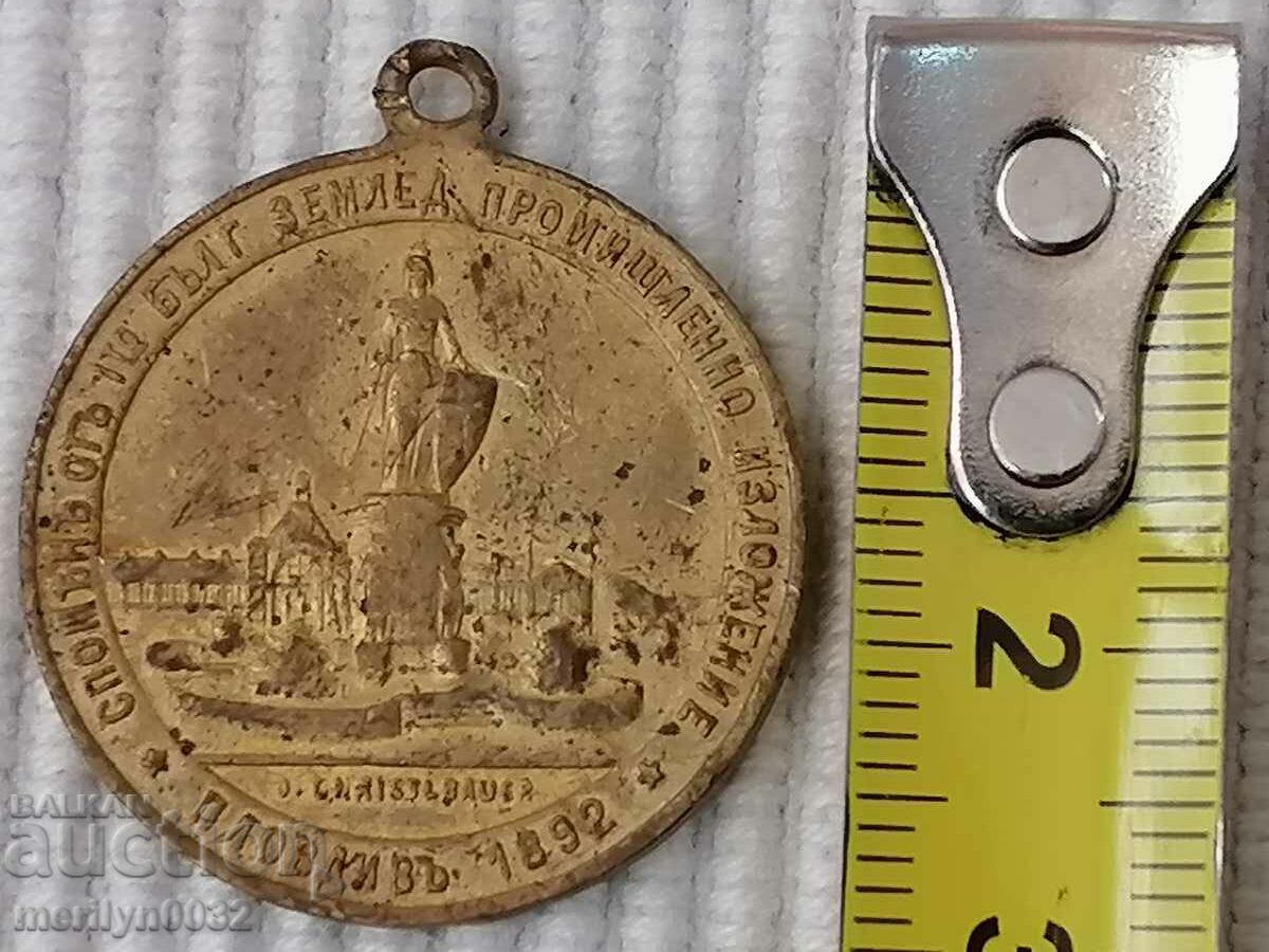 Медал Пловдивско Изложение Княжество България 1892 г с цена 53.00 лв. | € 27.10 Медал Пловдивско Изложение Княжество България 1892 г с цена 53.00 лв. | € 27.10