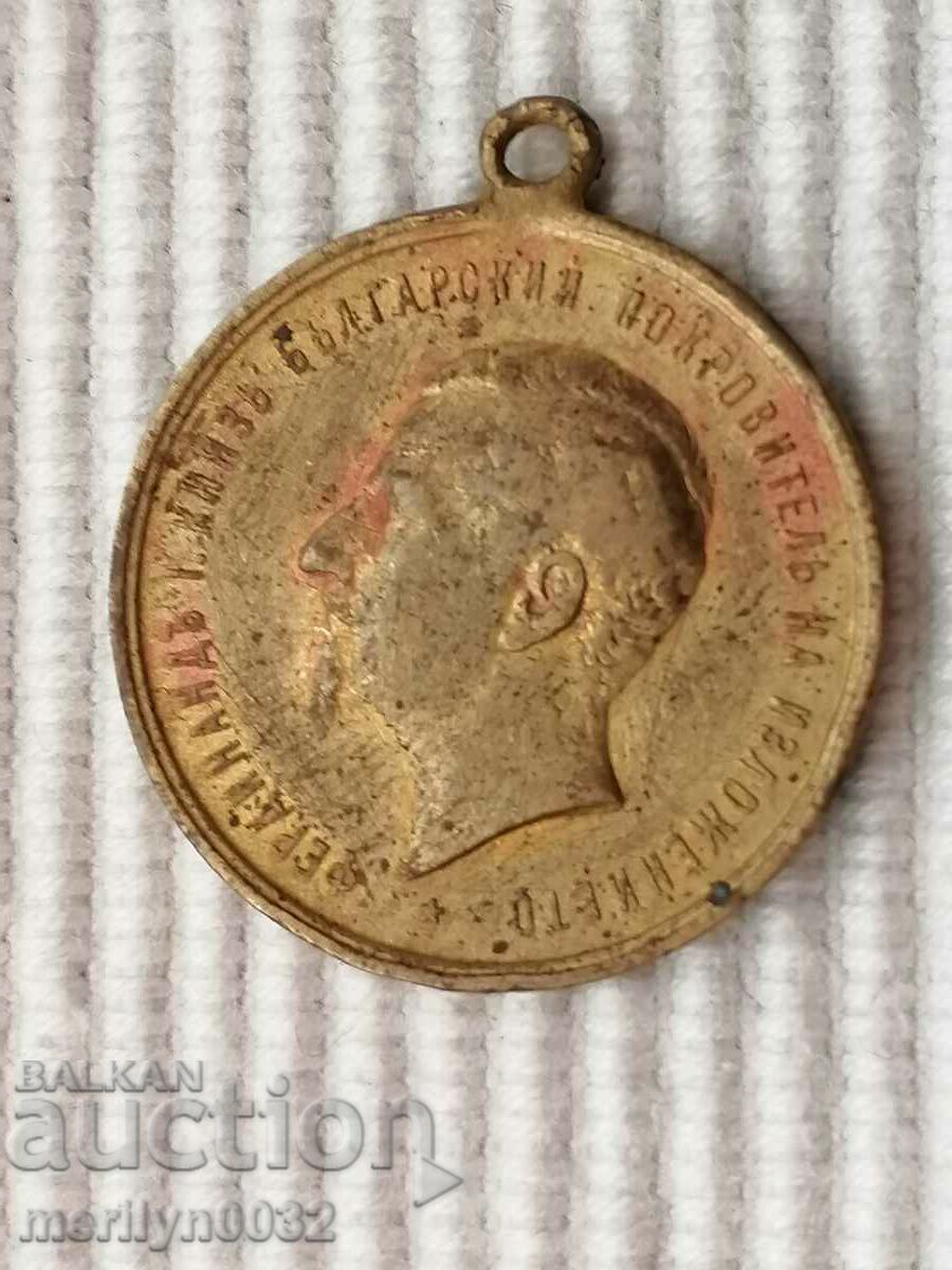 Аукцион Медал Пловдивско Изложение Княжество България 1892 г Аукцион Медал Пловдивско Изложение Княжество България 1892 г