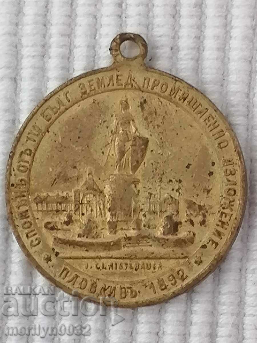 Медал Пловдивско Изложение Княжество България 1892 г