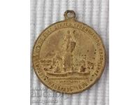 Plovdiv Exhibition Medal Principality of Bulgaria 1892