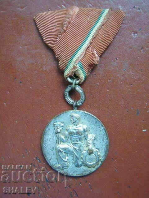 Order "People's Order of Labor - Silver" 2nd class (1945) 2 with price 36.89 BGN | € 18.86 Order "People's Order of Labor - Silver" 2nd class (1945) 2 with price 36.89 BGN | € 18.86
