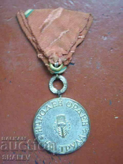 Order "People's Order of Labor - Silver" 2nd class (1945) 2 - 5 Order "People's Order of Labor - Silver" 2nd class (1945) 2 - 5