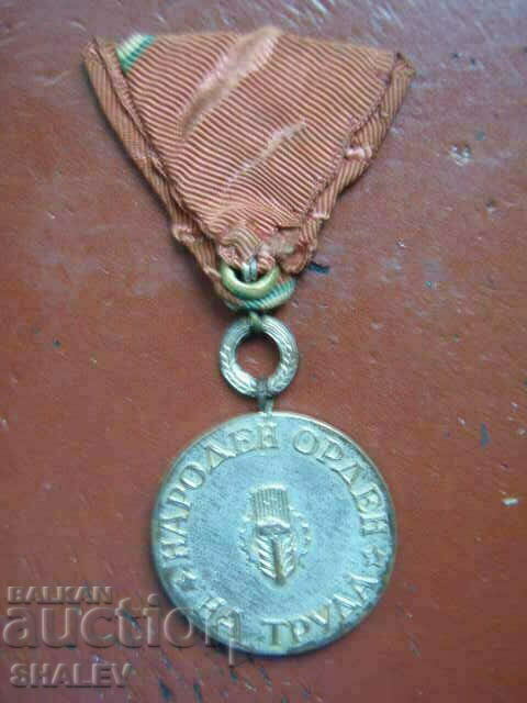 Order "People's Order of Labor - Silver" 2nd class (1945) 2 - 6 Order "People's Order of Labor - Silver" 2nd class (1945) 2 - 6