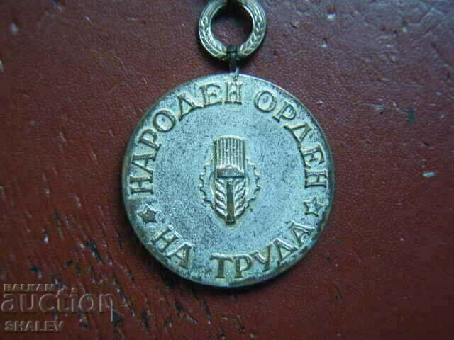 Order "People's Order of Labor - Silver" 2nd class (1945) 2 - 7 Order "People's Order of Labor - Silver" 2nd class (1945) 2 - 7