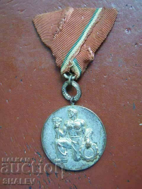 Орден "Народен орден на труда - сребърен" 2-ра ст. (1945г) 2