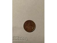1 penny 1981 NRB