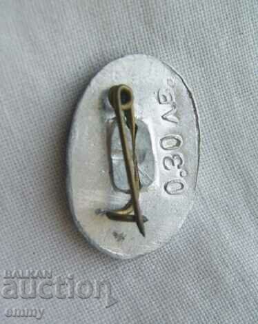 Badge - Panagyurishte 1876 with price 1.00 BGN | € 0.51 Badge - Panagyurishte 1876 with price 1.00 BGN | € 0.51