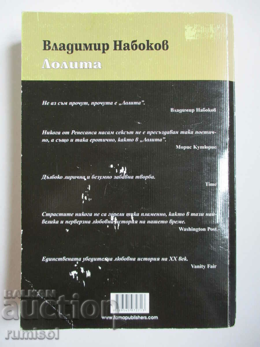 Auction  Lolita - Vladimir Nabokov