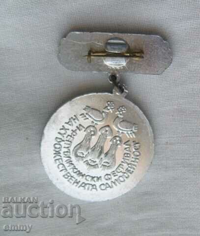 Badge - Laureate - festival of artistic self-activity with price 2.50 BGN | € 1.28 Badge - Laureate - festival of artistic self-activity with price 2.50 BGN | € 1.28