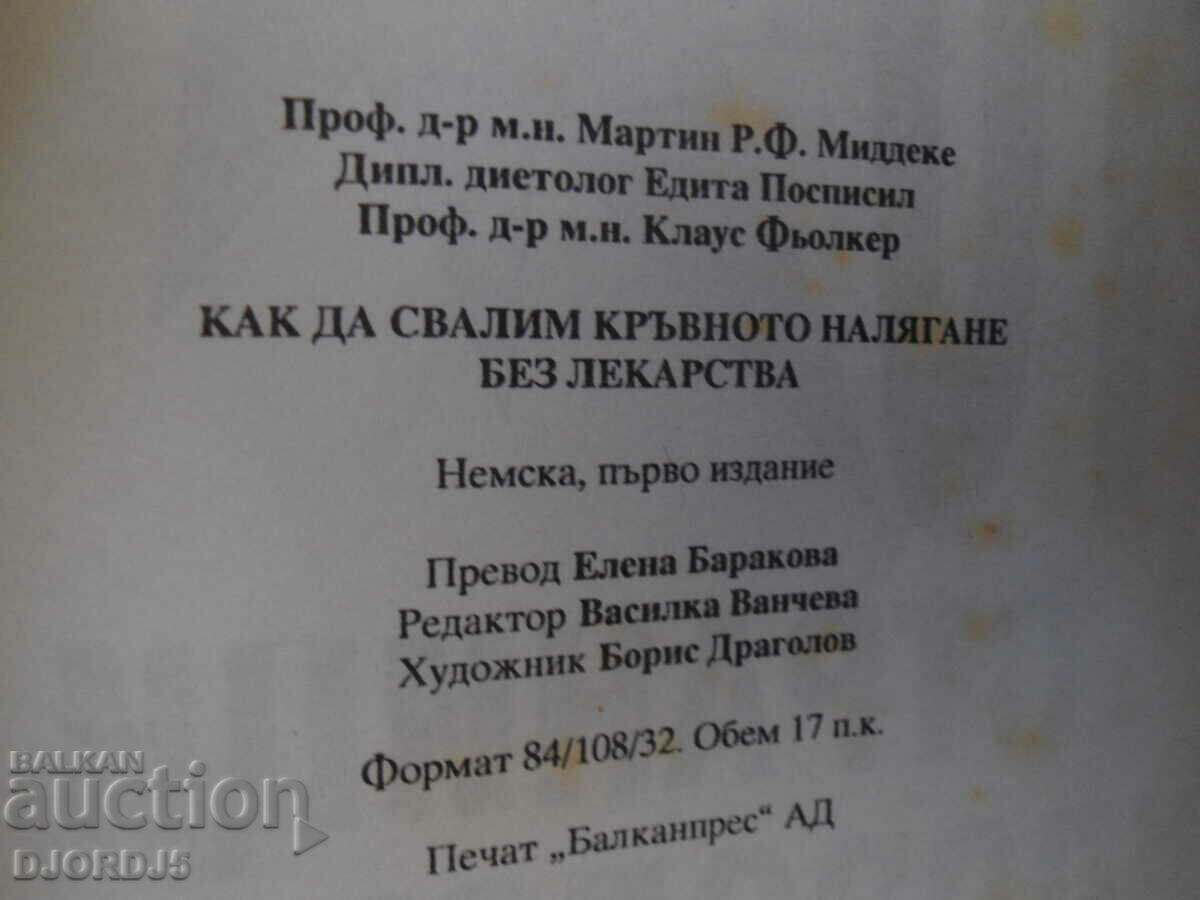 Auction How to lower blood pressure without drugs Auction How to lower blood pressure without drugs