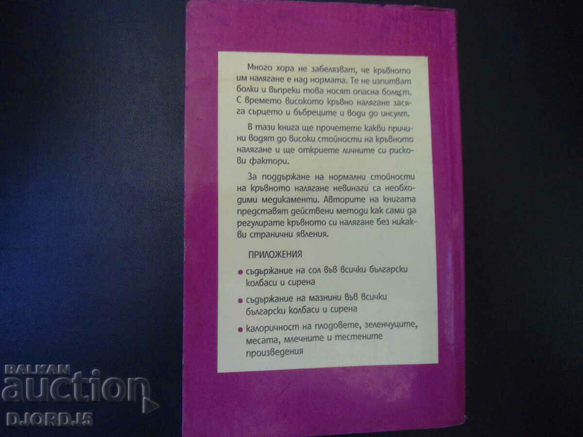 Delivery of How to lower blood pressure without drugs Delivery of How to lower blood pressure without drugs