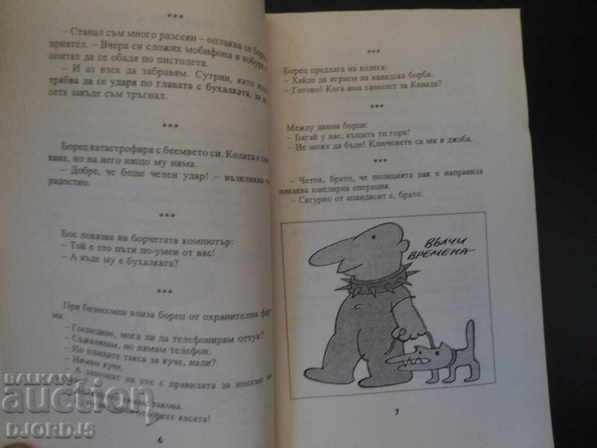 Wolf times, 334 new episodes with price 3.00 BGN | € 1.53 Wolf times, 334 new episodes with price 3.00 BGN | € 1.53