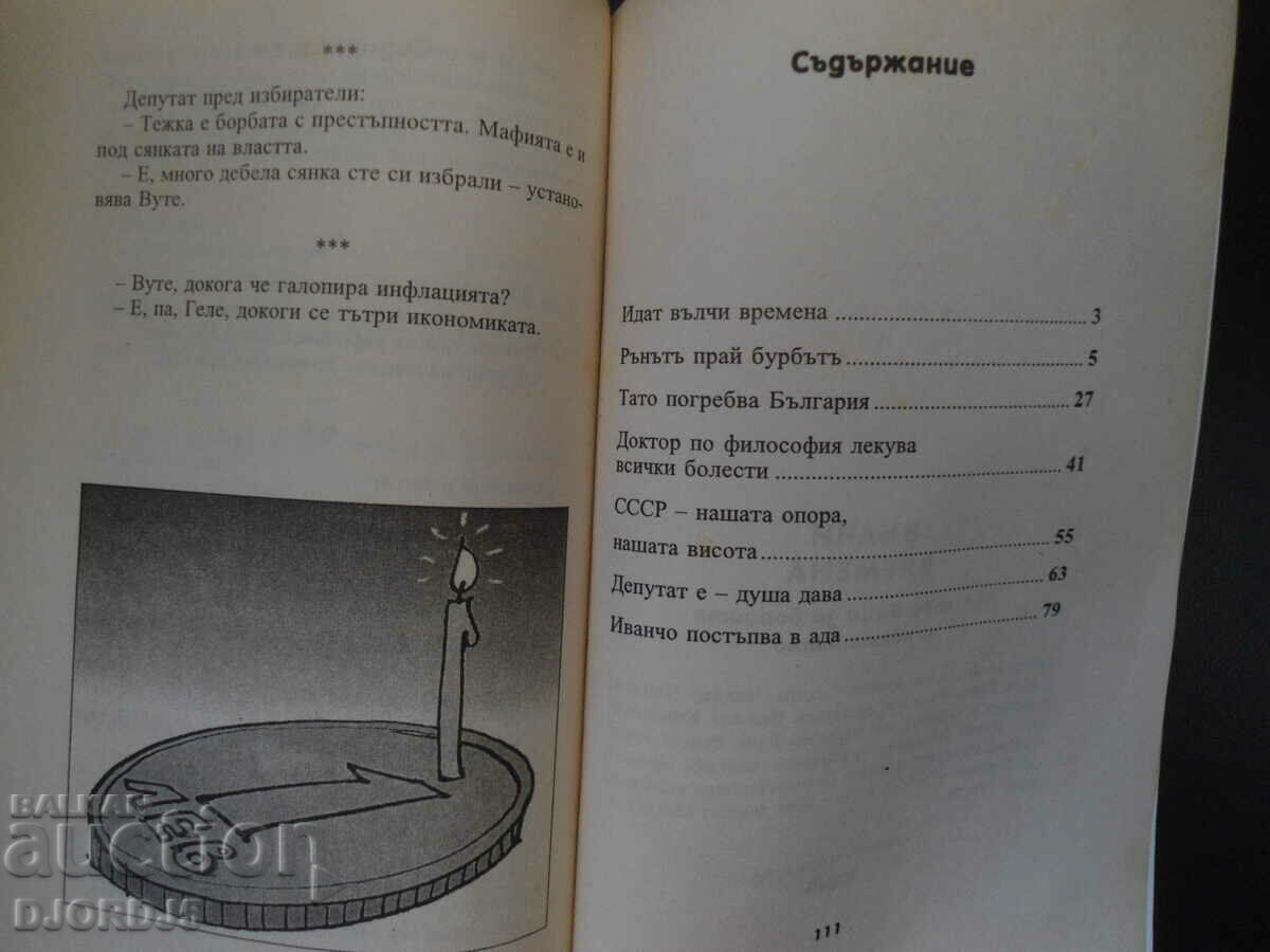 Delivery of Wolf times, 334 new episodes Delivery of Wolf times, 334 new episodes