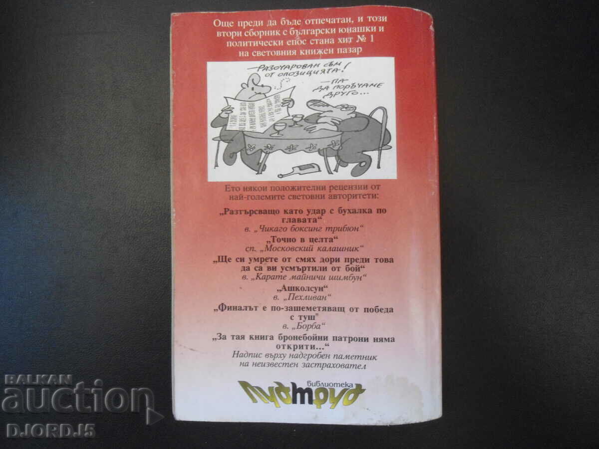 Wolf times, 334 new episodes - 6 Wolf times, 334 new episodes - 6