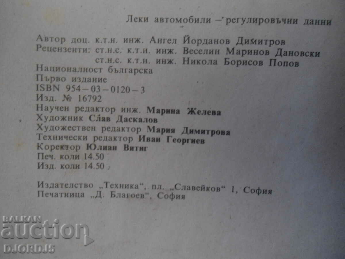 Delivery of Cars Delivery of Cars