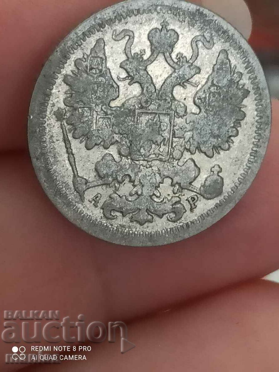 15 kopecks 1905 with price 35.00 BGN | € 17.90