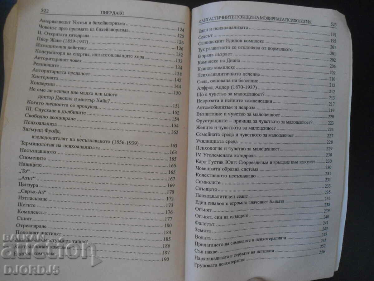 Delivery of The fantastic victories of modern psychology Delivery of The fantastic victories of modern psychology