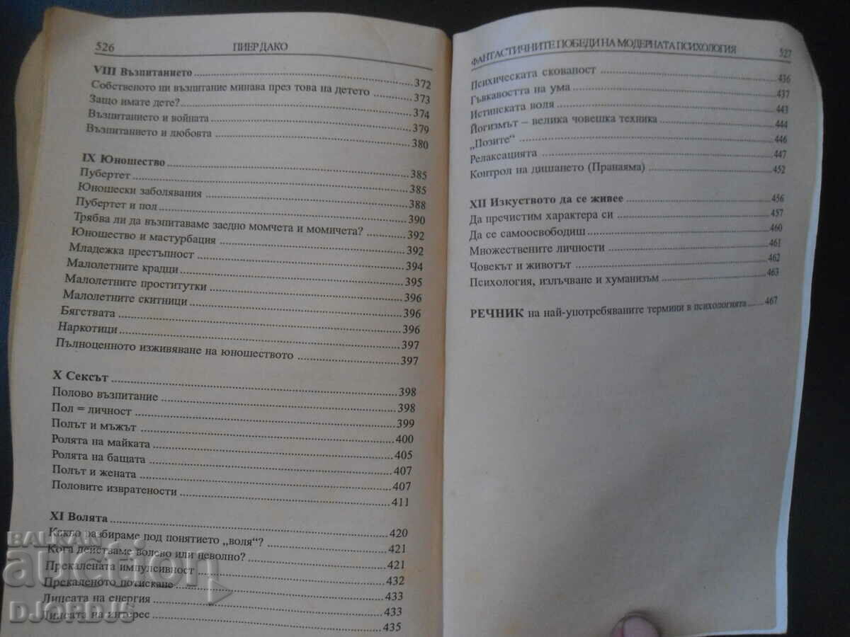 The fantastic victories of modern psychology - 6 The fantastic victories of modern psychology - 6