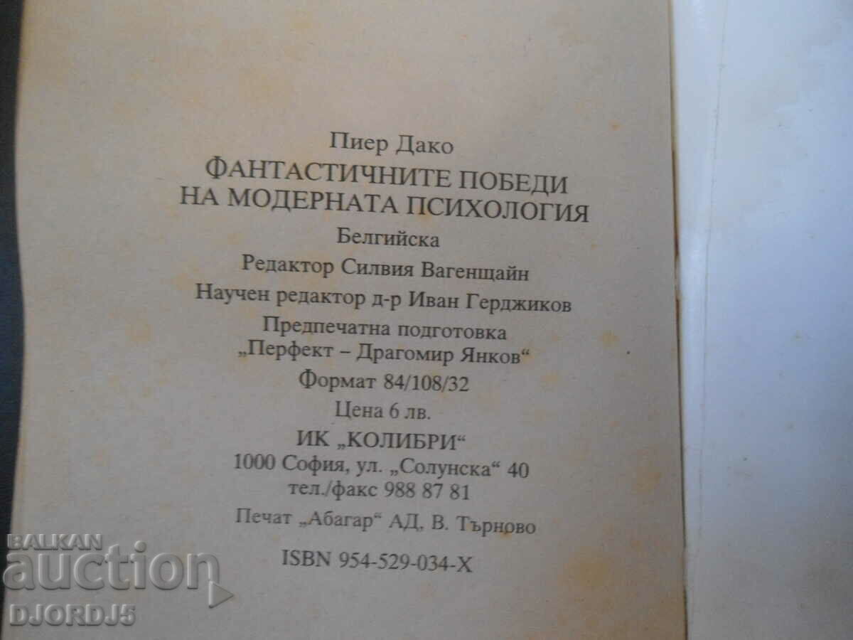 The fantastic victories of modern psychology - 7 The fantastic victories of modern psychology - 7