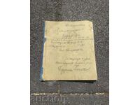 Τετράδιο μαθημάτων Divisional Heliograph 1918