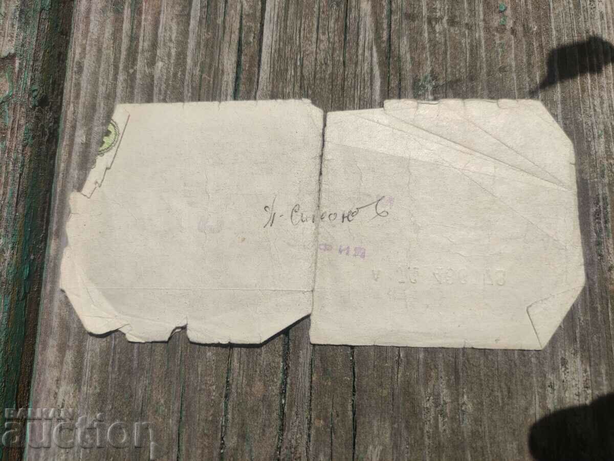 BGN 2 Korekom voucher with price 80.00 BGN | € 40.90