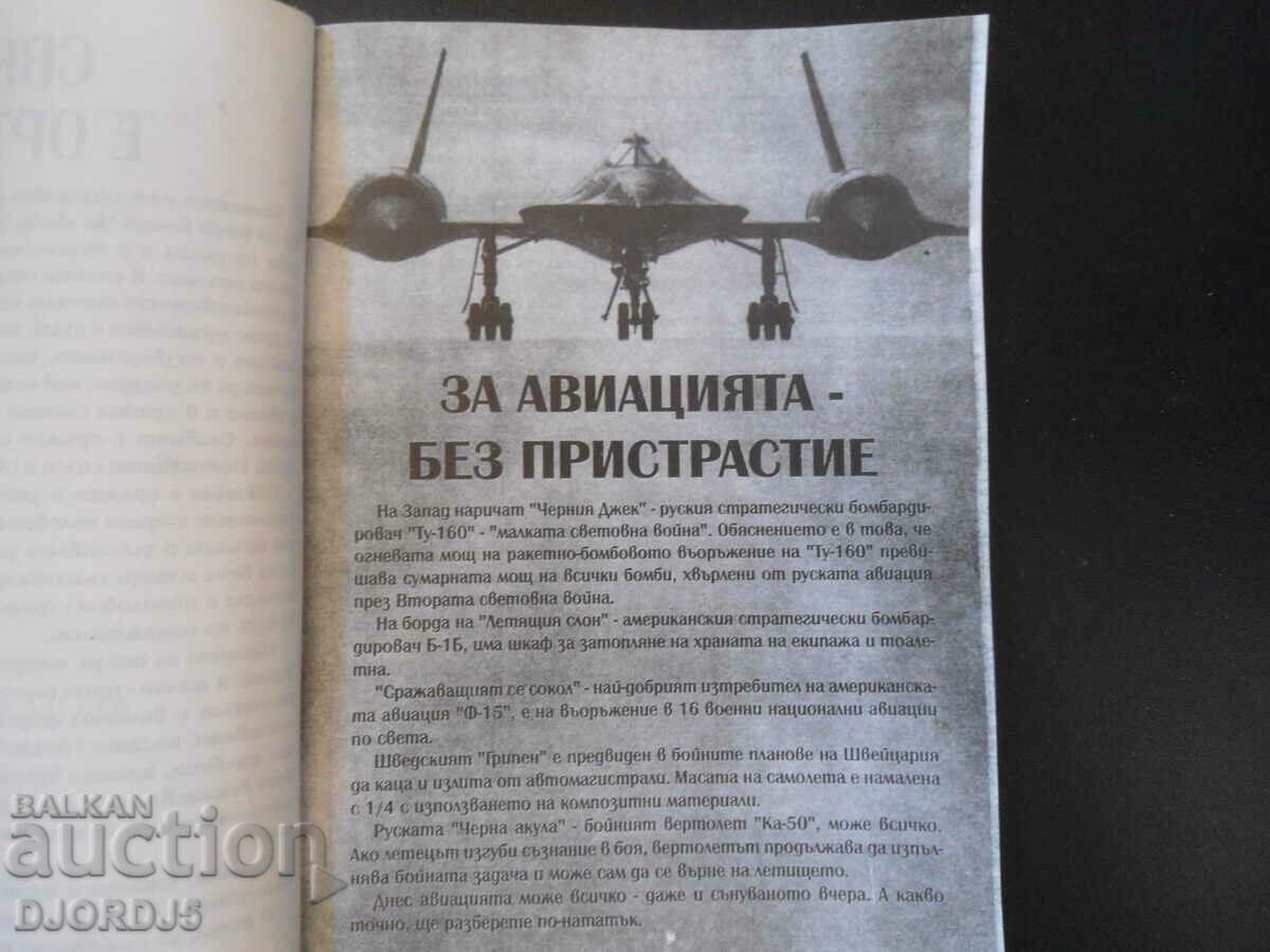 Δημοπρασία Το όπλο του 21ου αιώνα, ο Krum Georgov