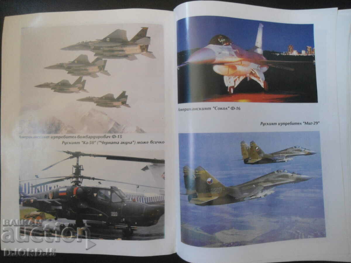 Το όπλο του 21ου αιώνα, ο Krum Georgov - 6