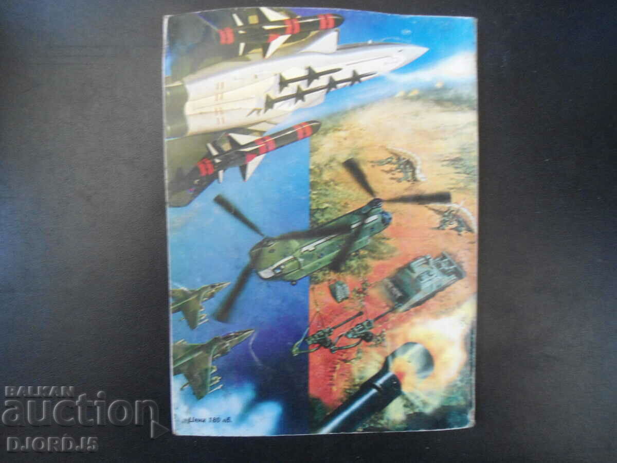 Το όπλο του 21ου αιώνα, ο Krum Georgov - 7