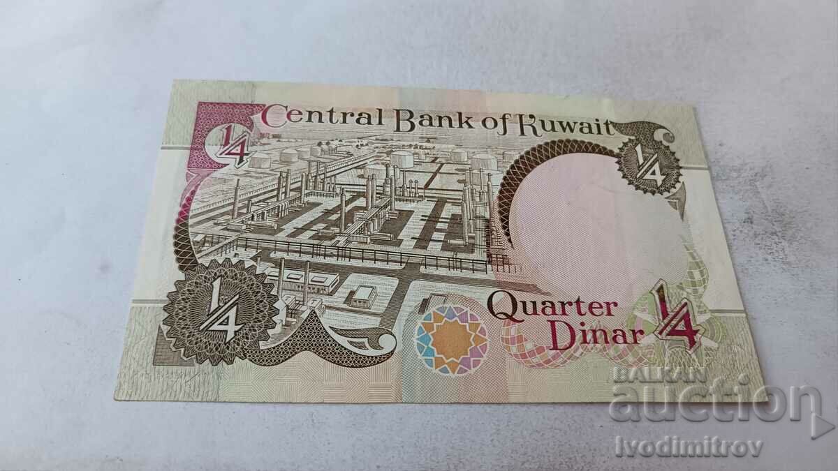 Κουβέιτ 1/4 δηνάριο με τιμή 12.65 BGN | € 6.47