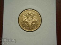 5 Roubel 1891 Russia (5 рубли Русия) - AU/Unc (злато)