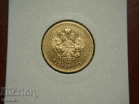 5 Roubel 1891 Russia (5 рубли Русия) - AU/Unc (злато)