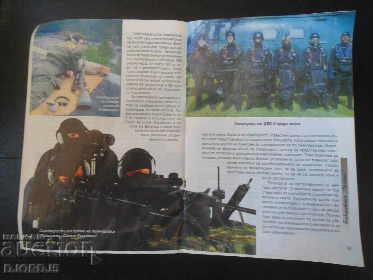 Auction GUN Club, The Snipers, Issue 1, June 1998. Auction GUN Club, The Snipers, Issue 1, June 1998.