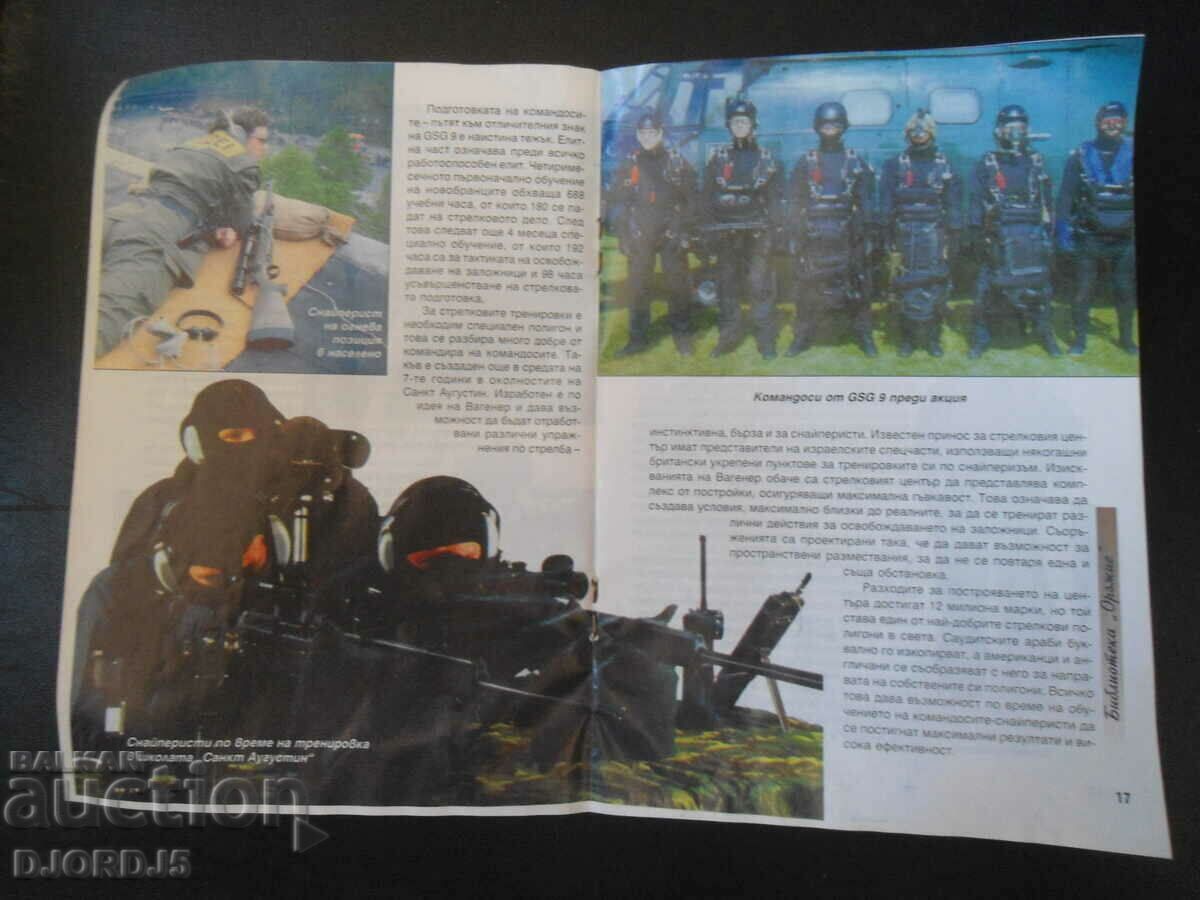 Δημοπρασία WEAPONS Club, Portable Airsoft Guns, Τεύχος 4, Δεκέμβριος 1998. Δημοπρασία WEAPONS Club, Portable Airsoft Guns, Τεύχος 4, Δεκέμβριος 1998.