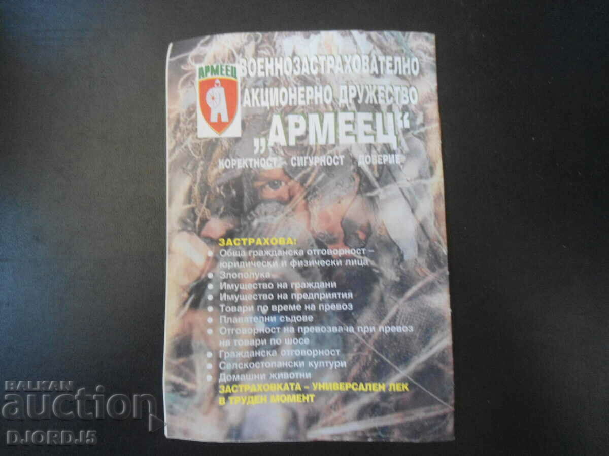 WEAPONS Club, Portable Airsoft Guns, Τεύχος 4, Δεκέμβριος 1998. - 5 WEAPONS Club, Portable Airsoft Guns, Τεύχος 4, Δεκέμβριος 1998. - 5
