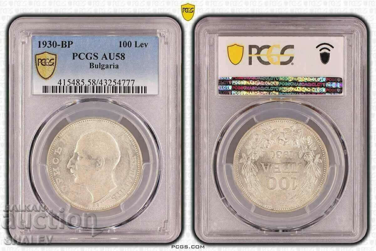 100 лева 1930 година Царство България - AU58 на PCGS